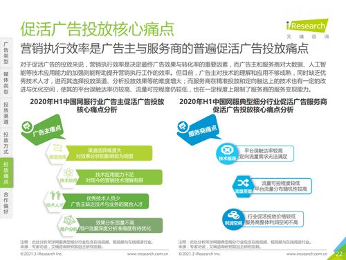 2020上半年中國互聯(lián)網(wǎng)信息服務行業(yè)廣告主營銷策略研究