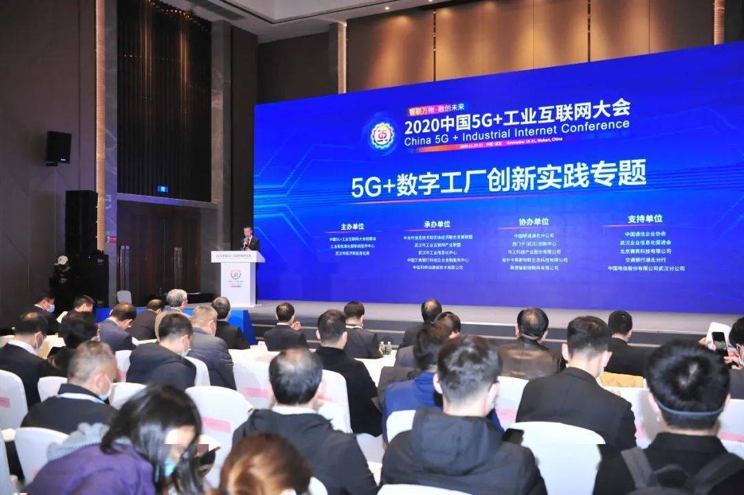 5G賦能數字工廠 2020中國5G+工業互聯網大會揭示數字化轉型新路徑